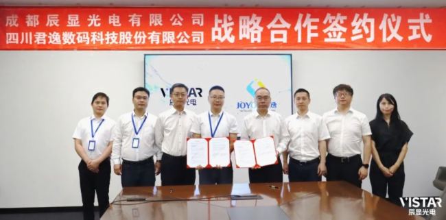 辰顯光電 | 締結戰略合作伙伴關系共繪顯示新藍圖