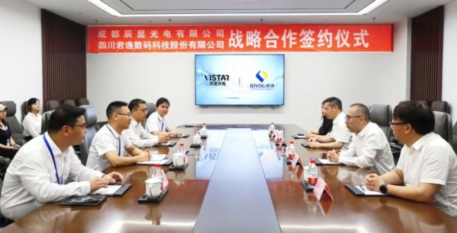 辰顯光電 | 締結戰略合作伙伴關系共繪顯示新藍圖