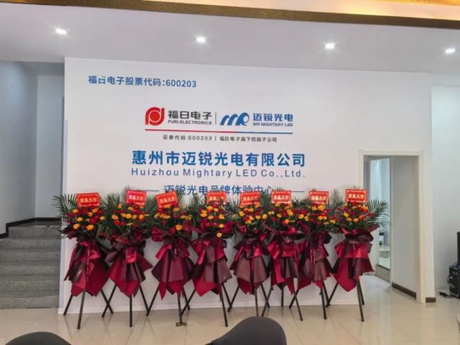 邁銳光電西安體驗(yàn)中心與大家見面啦！