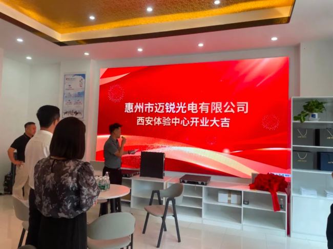 邁銳光電西安體驗(yàn)中心與大家見面啦！
