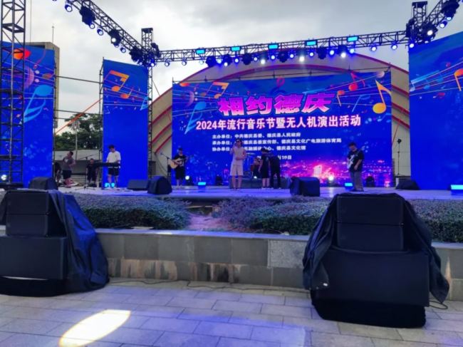 JBL Professional SRX900新一代巡演級有源線陣系統助力“相約德慶”2024年流行音樂節