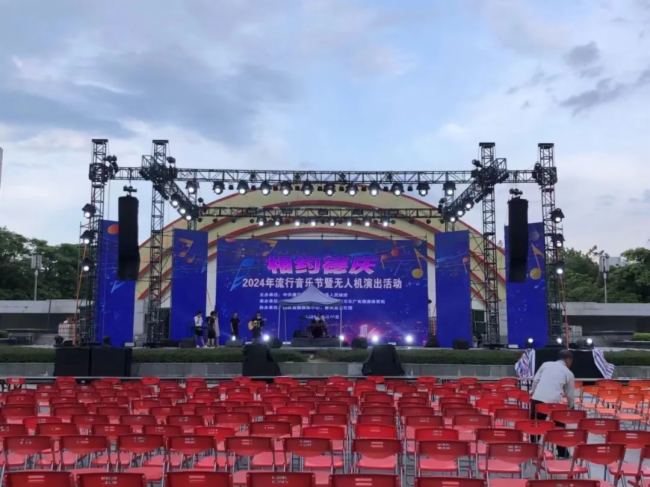 JBL Professional SRX900新一代巡演級有源線陣系統助力“相約德慶”2024年流行音樂節