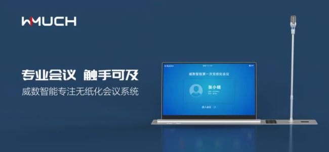 威數智能 ｜ 助力省高院鞏固深化“互聯網法院”
