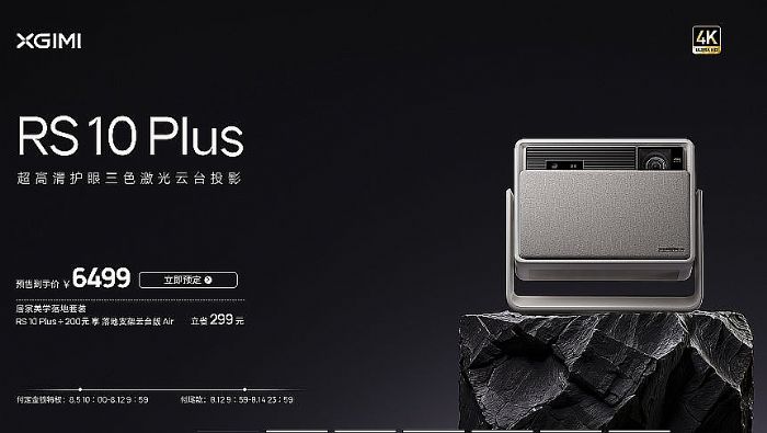 聚焦能力提升，極米投影“智”行更遠