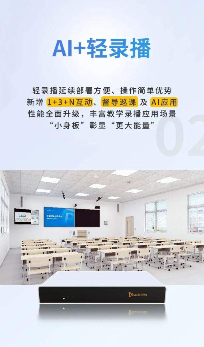 銳取7款新品上市，開(kāi)啟「AI+錄播場(chǎng)景」新時(shí)代！