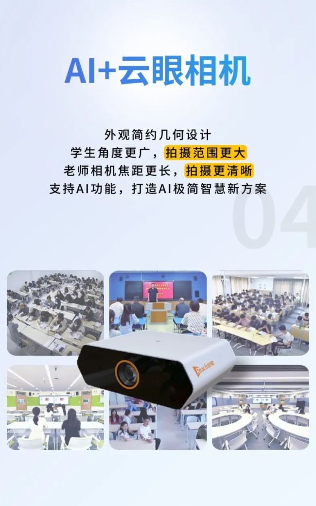 銳取7款新品上市，開(kāi)啟「AI+錄播場(chǎng)景」新時(shí)代！