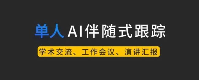 銳取7款新品上市，開(kāi)啟「AI+錄播場(chǎng)景」新時(shí)代！