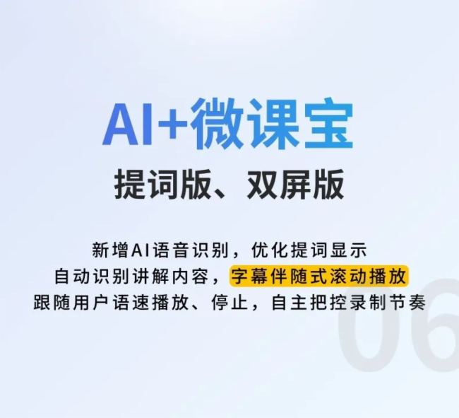 銳取7款新品上市，開(kāi)啟「AI+錄播場(chǎng)景」新時(shí)代！