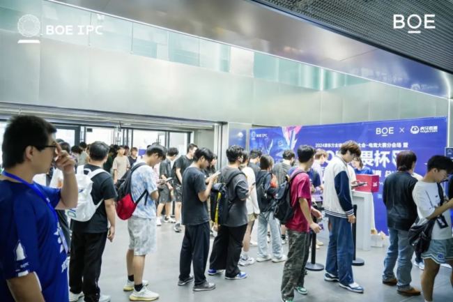 BOE IPC·2024 | 電競大賽暨BOE無畏杯S2完美收官 BOE（京東方）豎立電競產業生態新標桿