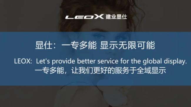 LEOX建業(yè)顯仕 | 邀您參加廣州文交會 共享數(shù)字文化新業(yè)態(tài)發(fā)展成果