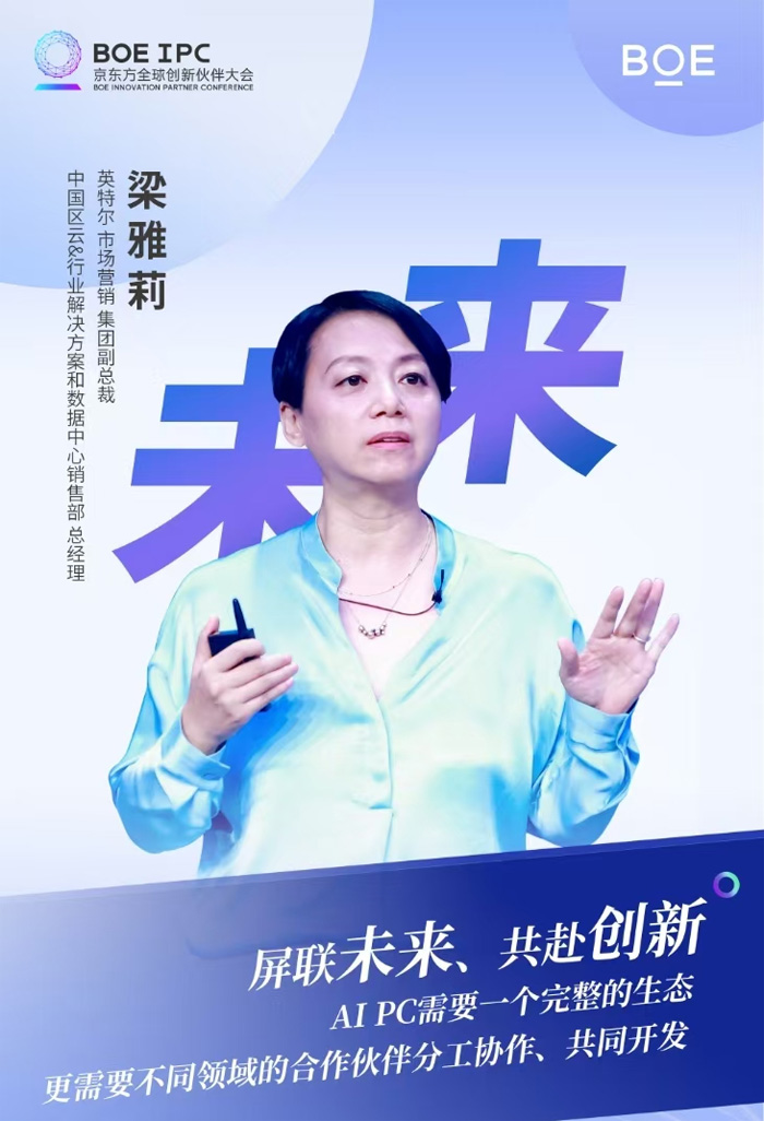 功耗降低65%！英特爾展示系列智慧顯示方案