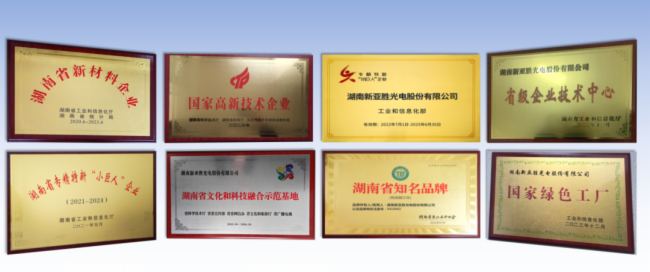 榮譽再+1！新亞勝獲評湖南省制造業單項冠軍