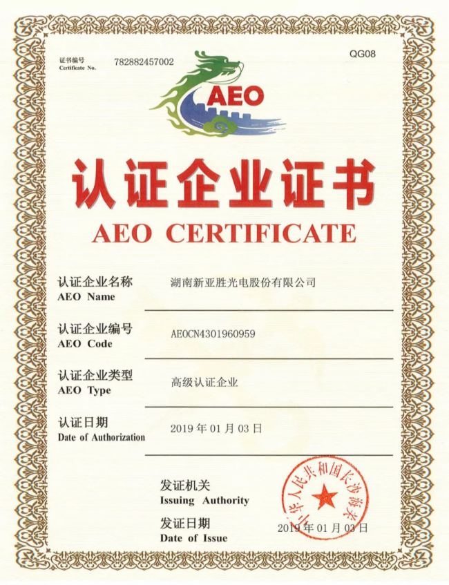 榮譽再+1！新亞勝獲評湖南省制造業單項冠軍