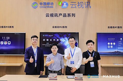 MAXHUB亮相2024中國移動全球合作伙伴大會，共繪AI時代新藍圖