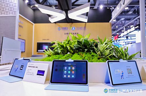 MAXHUB亮相2024中國移動全球合作伙伴大會，共繪AI時代新藍圖