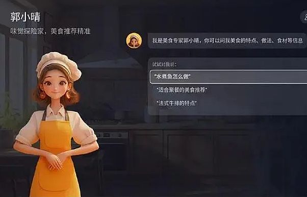 顯示屏的“天”是什么？答案：智能體