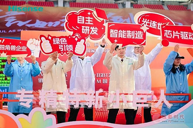 海信集團董事長賈少謙：今天，海信立下“建設世界一流企業(yè)”新目標！