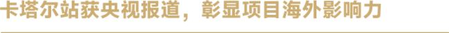 走出國門 | “邂逅三星堆——12K微距看國寶”全球巡展新站啟幕，光峰專顯助力中華文化亮相世界