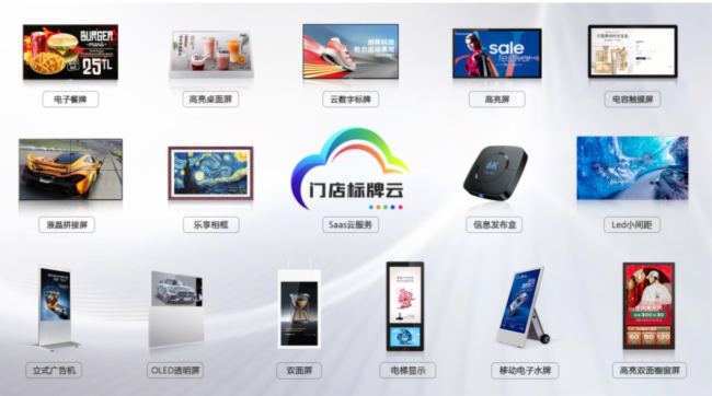 Goodview震撼亮相廣交會，引領(lǐng)數(shù)字標(biāo)牌未來新潮流