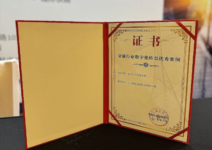 博能數字孿生智慧交通產品亮相中國數字交通創新發展大會