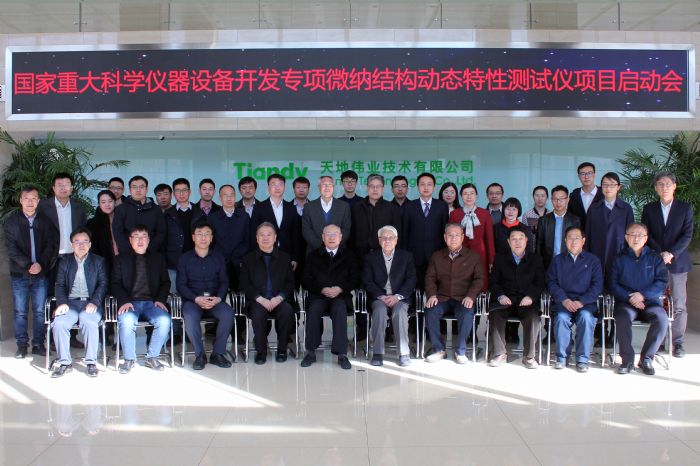 天津大學(xué)和天地偉業(yè)產(chǎn)學(xué)研深度融合 推動(dòng)科研成果轉(zhuǎn)化為新質(zhì)生產(chǎn)力