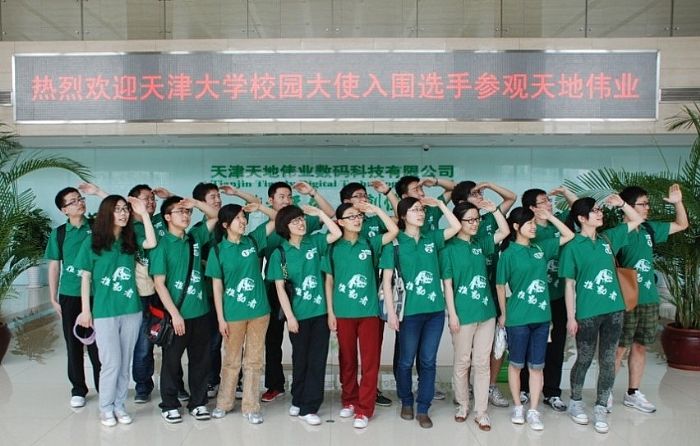 天津大學(xué)和天地偉業(yè)產(chǎn)學(xué)研深度融合 推動(dòng)科研成果轉(zhuǎn)化為新質(zhì)生產(chǎn)力