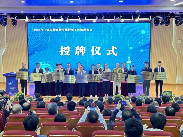 視源股份旗下品牌seewo希沃入選“上海市中小學(xué)人工智能教育基地”