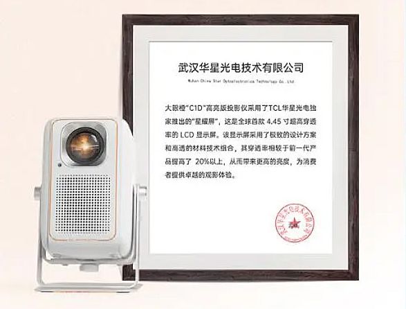 微顯示光閥“芯”格局：本土方案崛起