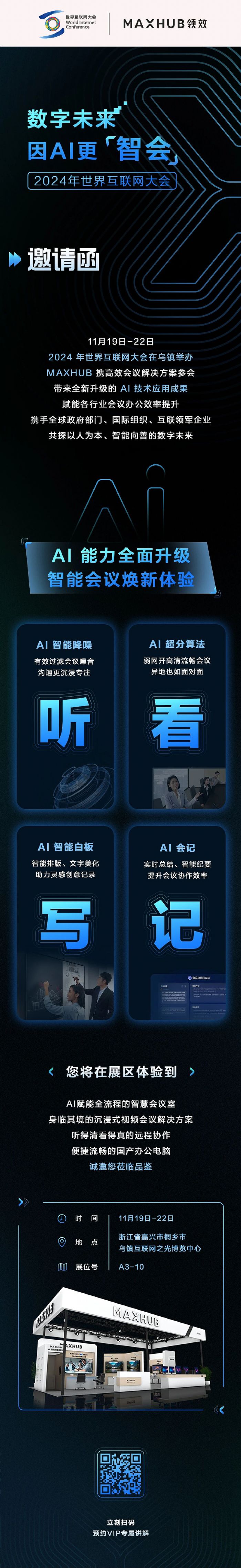  AI ǕMAXHUB \绥W