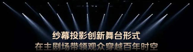 工程案例 | 紗幕投影創新舞臺形式，在橘子洲頭打卡《恰同學少年》