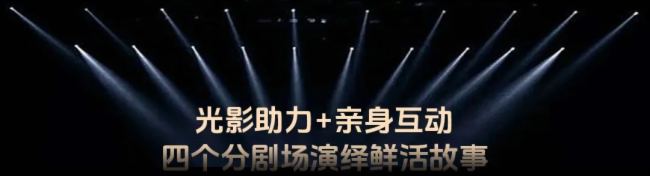 工程案例 | 紗幕投影創新舞臺形式，在橘子洲頭打卡《恰同學少年》