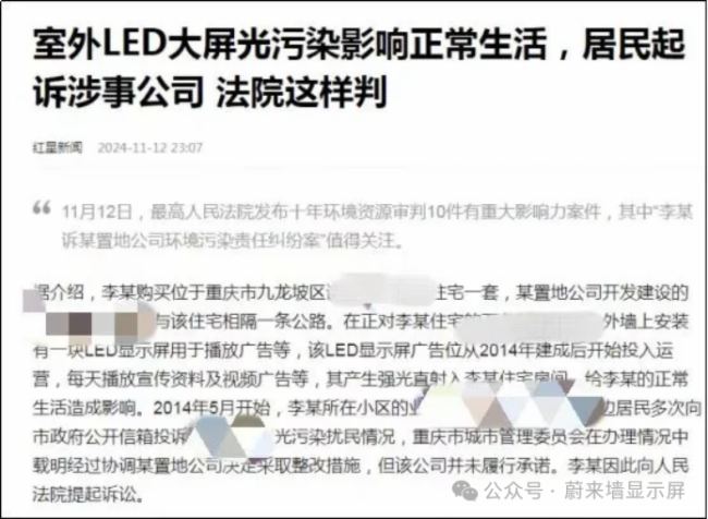重慶光污染案例宣判 蔚來墻顯示屏理念超前