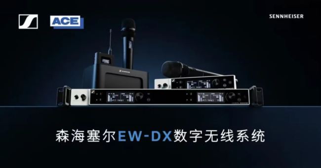 森海塞爾EW-DX數字無線系統助力傳統藝術