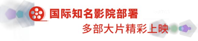 巴可新一代的HDR Lightsteering 技術 開啟觀影新時代