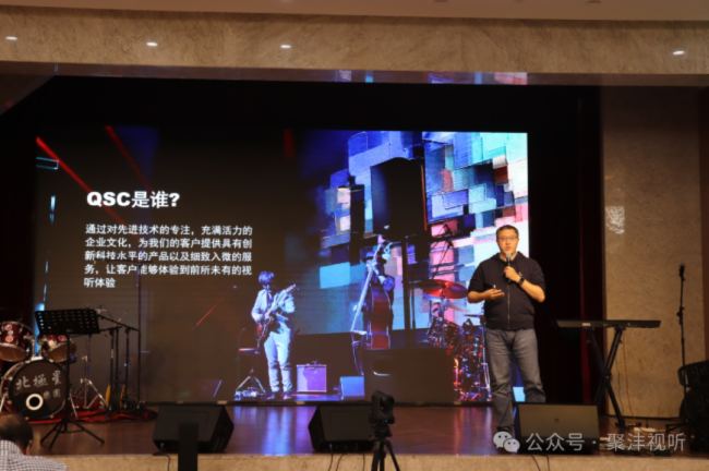 精彩回顧| “L動新篇，揚聲未來” QSC/Q-SYS新品品鑒及技術應用分享會（北京站）