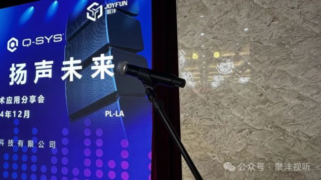 精彩回顧| “L動新篇，揚聲未來” QSC/Q-SYS新品品鑒及技術應用分享會（北京站）