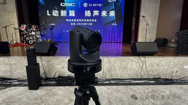 精彩回顧| “L動新篇，揚聲未來” QSC/Q-SYS新品品鑒及技術應用分享會（北京站）
