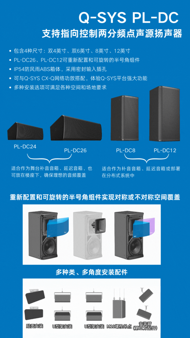 精彩回顧| “L動新篇，揚聲未來” QSC/Q-SYS新品品鑒及技術應用分享會（北京站）