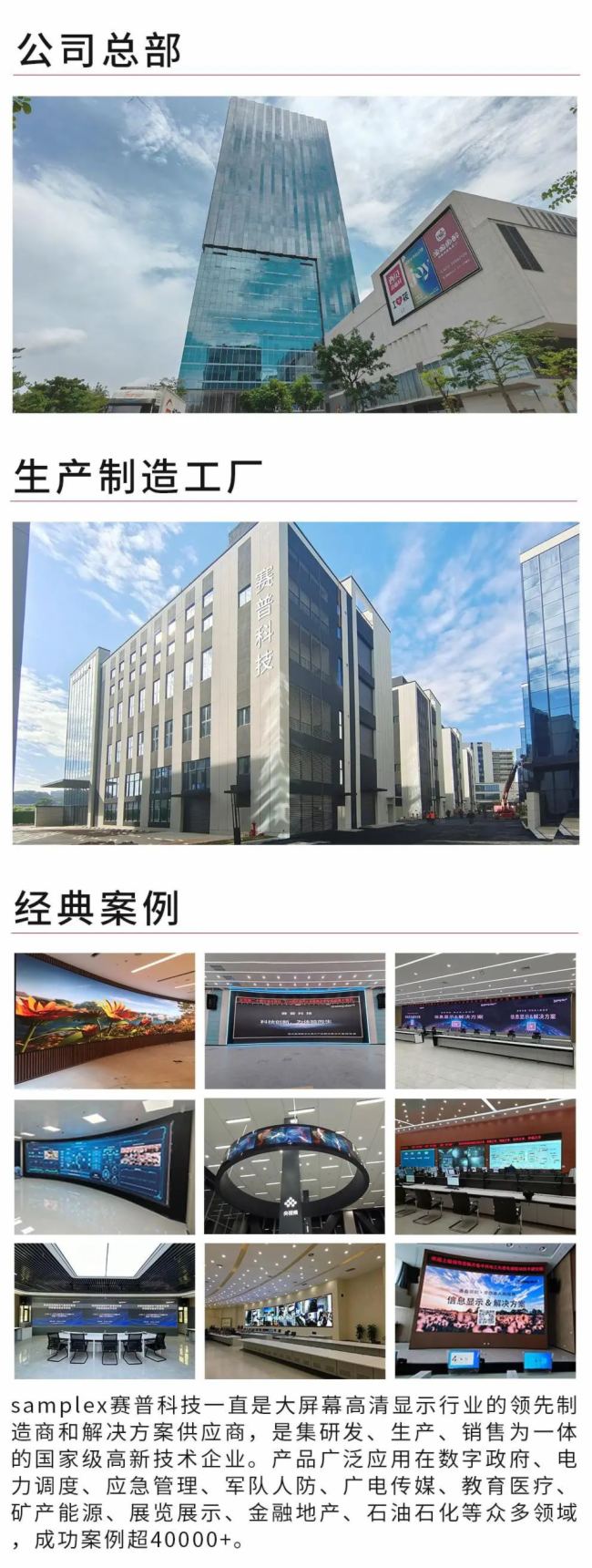 360°全景展示，LED軟模組圓柱屏賦能科技感氣象局