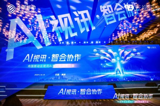 Newline攜手中國移動云視訊，構建全新協作辦公生態