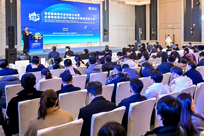 第四屆健康光顯創新大會（HDIC 2024）成功舉辦