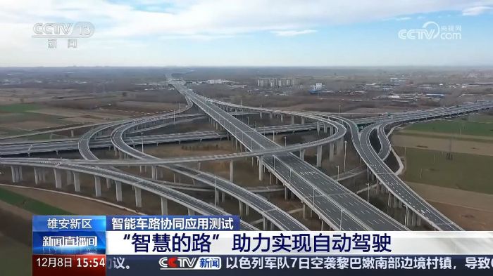 央視聚焦丨京雄高速自動駕駛測試，三思智慧交通系統構筑大數據核心設施