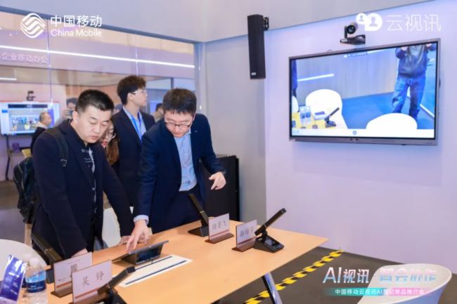 MAXHUB領效攜手中國移動，以AI賦能智會