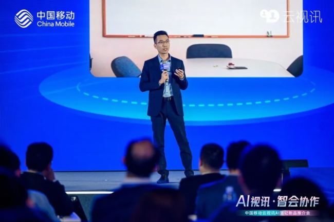 MAXHUB領效攜手中國移動，以AI賦能智會