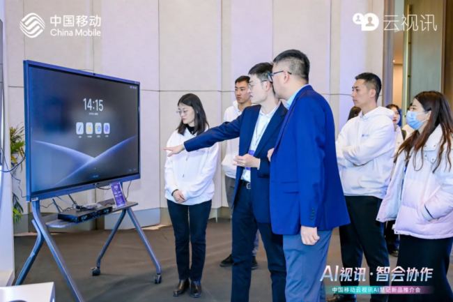 MAXHUB領效攜手中國移動，以AI賦能智會