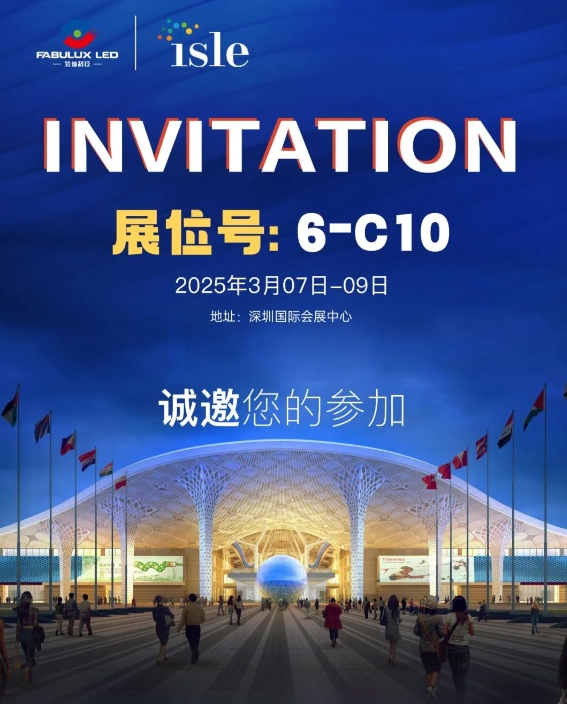 領燦科技將亮相2025 ISLE系統集成展