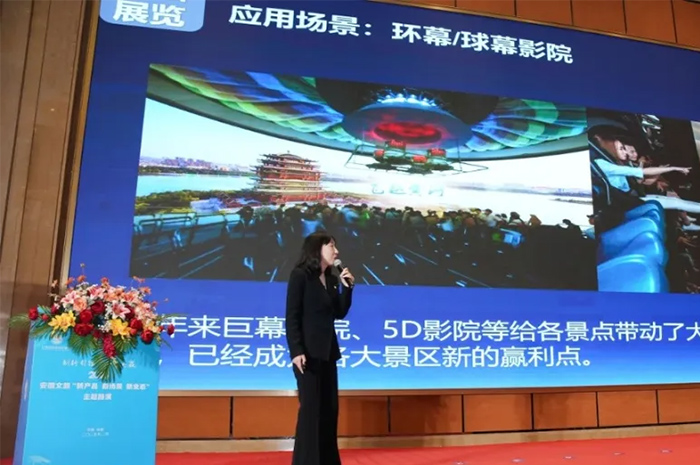 全色光顯閃耀安徽文旅“三新”主題路演