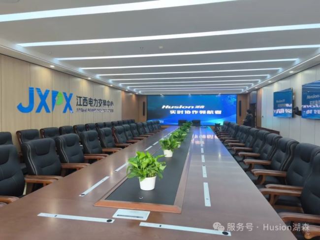 科技賦能電力交易！江西電力交易中心會議室升級分布式KVM坐席系統(tǒng)