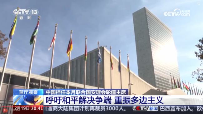 探訪聯合國安理會：TAIDEN如何推動國際事務高效進行