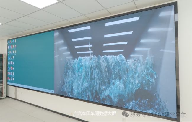 廣汽本田新能源汽車攜手?LEOX建業顯仕?完成全場景LED顯示系統的升級改造